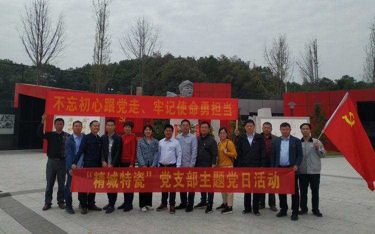 Z6人生就是博党支部开展“不忘初心、牢记使命”主题党日活动