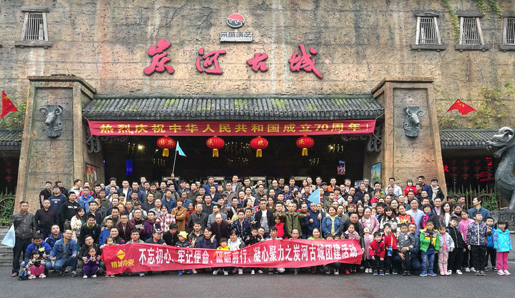 Z6人生就是博特种陶瓷有限公司举行2019年炭河古城一日游