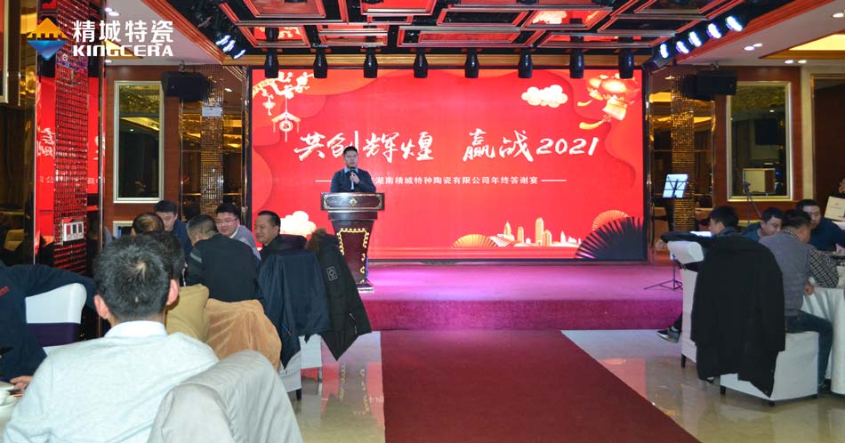 2020Z6人生就是博特瓷圣诞晚会