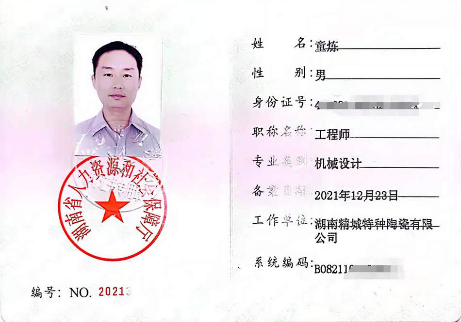 Z6·人生就是博(中国区)官方网站