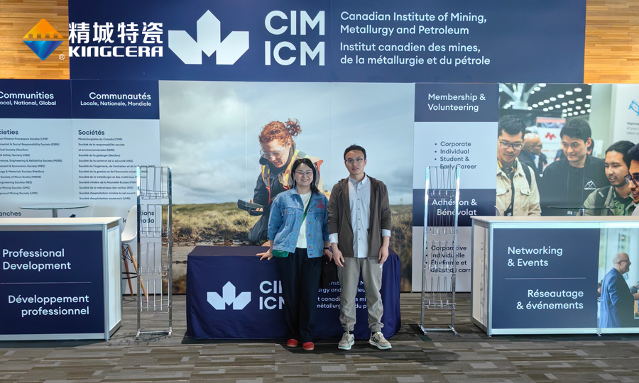 湖南Z6人生就是博特瓷参展加拿大矿业展（CIM）