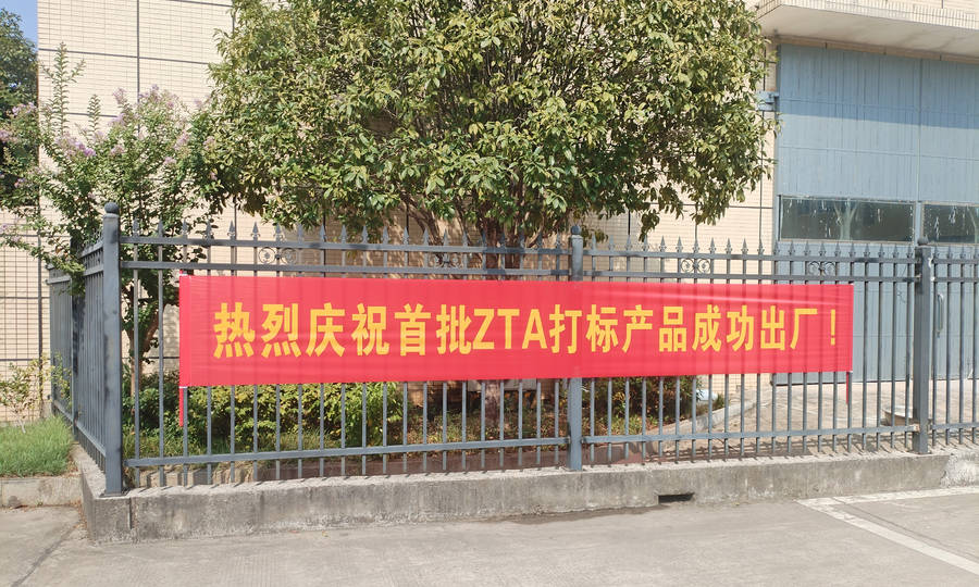 Z6·人生就是博(中国区)官方网站