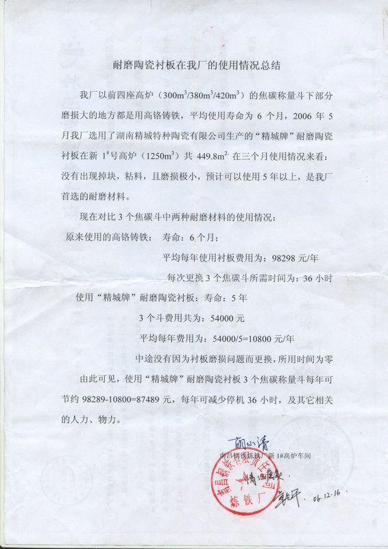 Z6·人生就是博(中国区)官方网站