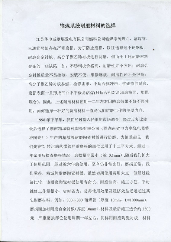 Z6·人生就是博(中国区)官方网站