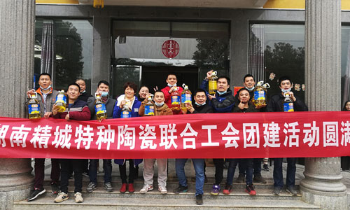 Z6人生就是博特瓷团建活动
