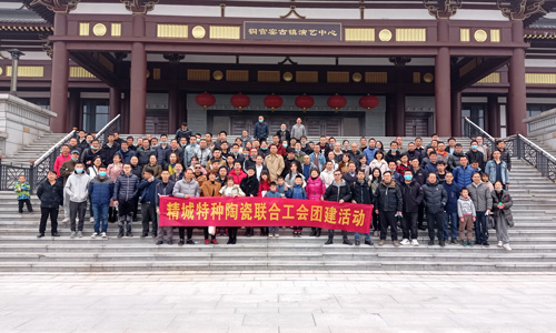 Z6人生就是博特瓷2021年团建活动